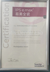 Çin Fotis Dental Laboratory Sertifikalar